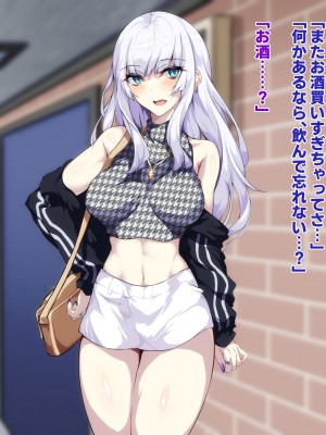 [殿様ペンギン] 片思い中の白ギャルをDV彼氏から寝取りたい_022