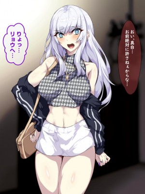 [殿様ペンギン] 片思い中の白ギャルをDV彼氏から寝取りたい_077