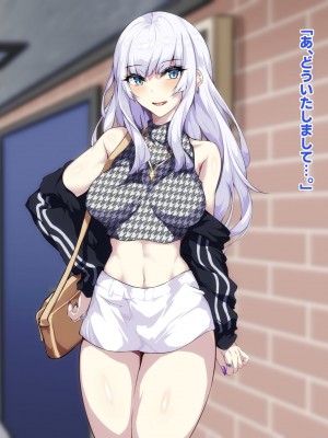 [殿様ペンギン] 片思い中の白ギャルをDV彼氏から寝取りたい_002