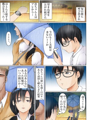 [もりたかふぁーむ] 幼馴染との絆がこんなに簡単に壊れるワケがない_61