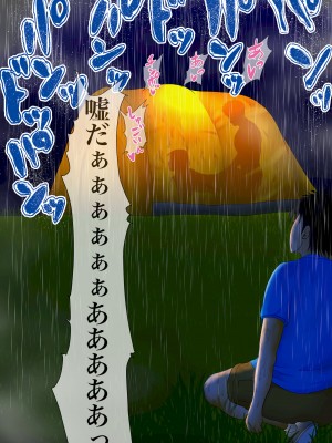 [もりたかふぁーむ] 幼馴染との絆がこんなに簡単に壊れるワケがない_03