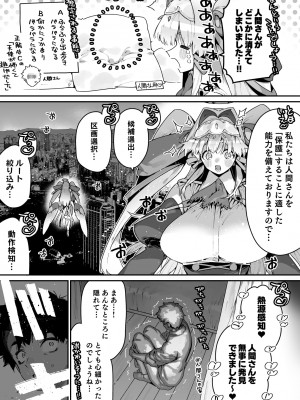 [牛タン定食への恋] FANBOX_44