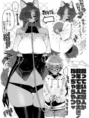 [牛タン定食への恋] FANBOX_20