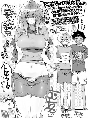 [牛タン定食への恋] FANBOX_15