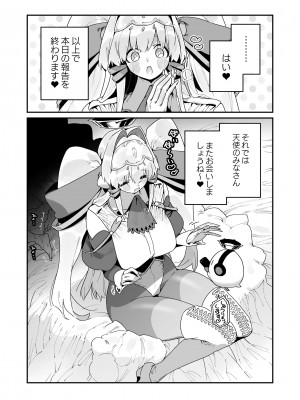 [牛タン定食への恋] FANBOX_68