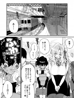 [牛タン定食への恋] FANBOX_32