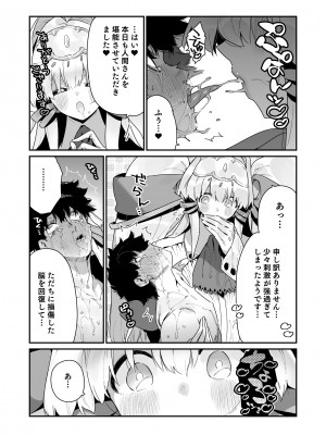 [牛タン定食への恋] FANBOX_62