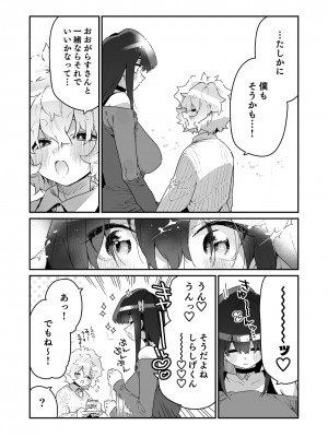 [牛タン定食への恋] FANBOX_52