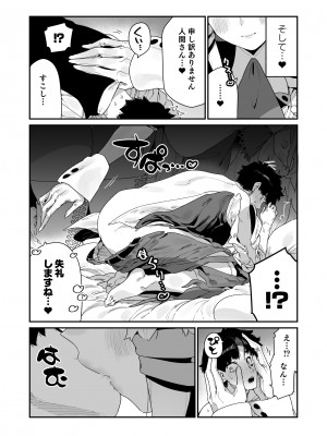 [牛タン定食への恋] FANBOX_67