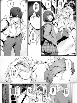 [おるとろ] 君のでっかくてキモチいいヤツ (COMIC アンスリウム 2022年3月号) [中国翻訳] [DL版]_28