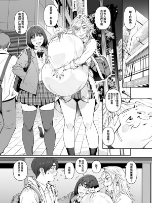 [おるとろ] 君のでっかくてキモチいいヤツ (COMIC アンスリウム 2022年3月号) [中国翻訳] [DL版]_27