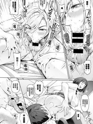 [おるとろ] 君のでっかくてキモチいいヤツ (COMIC アンスリウム 2022年3月号) [中国翻訳] [DL版]_20