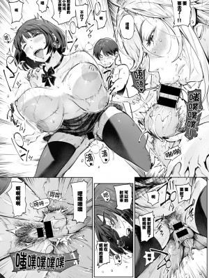 [おるとろ] 君のでっかくてキモチいいヤツ (COMIC アンスリウム 2022年3月号) [中国翻訳] [DL版]_21