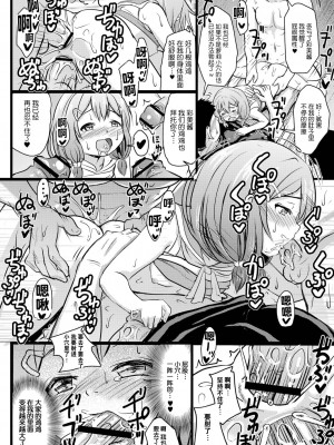 [不良品] ちっちゃいのにビッチなメスが好きなんでしょ [夜空下的萝莉x真不可视汉化组] [DL版]_114