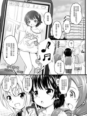 [不良品] ちっちゃいのにビッチなメスが好きなんでしょ [夜空下的萝莉x真不可视汉化组] [DL版]_177