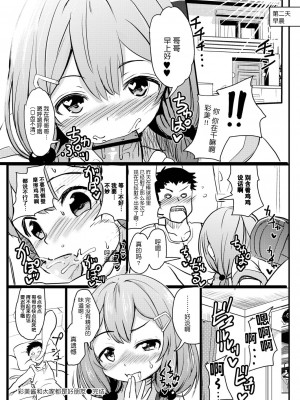 [不良品] ちっちゃいのにビッチなメスが好きなんでしょ [夜空下的萝莉x真不可视汉化组] [DL版]_118