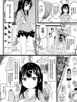 [不良品] ちっちゃいのにビッチなメスが好きなんでしょ [夜空下的萝莉x真不可视汉化组] [DL版]_032