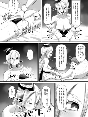 [盛り屋 (森てんこ)] 魔女と弟子の性活_11