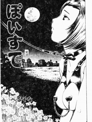 [アンソロジー] ザ・強姦 [中国翻訳]_144