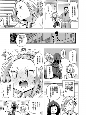 [丸居まる] ぱんぱん♥やわらか・えっち穴 啪啪作樂♥軟玉溫香.好色穴 [中国翻訳] [DL版]_GMgard_Falsehood_BWS033_115