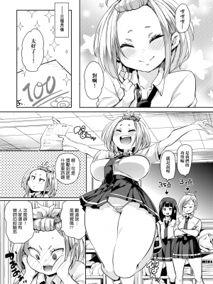 [丸居まる] ぱんぱん♥やわらか・えっち穴 啪啪作樂♥軟玉溫香.好色穴 [中国翻訳] [DL版]_GMgard_Falsehood_BWS033_117