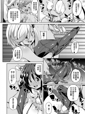 [丸居まる] ぱんぱん♥やわらか・えっち穴 啪啪作樂♥軟玉溫香.好色穴 [中国翻訳] [DL版]_GMgard_Falsehood_BWS033_188