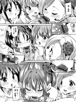 [丸居まる] ぱんぱん♥やわらか・えっち穴 啪啪作樂♥軟玉溫香.好色穴 [中国翻訳] [DL版]_GMgard_Falsehood_BWS033_210