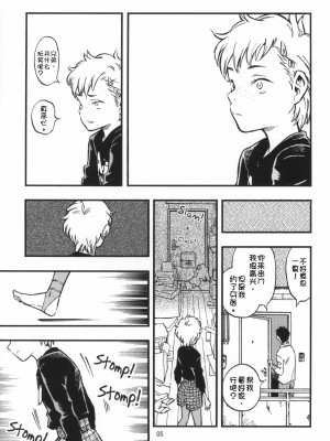 [沒有漢化] (C93) [みのり研究所 (実験四郎)] 不機嫌なゲロニー_04