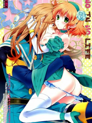 [萌舞の里组汉化] (C79) [新鮮極楽 (珠羅玉魔魅)] NO-JN-NO-LIFE だって好きだから! (テイルズオブジアビス)_01