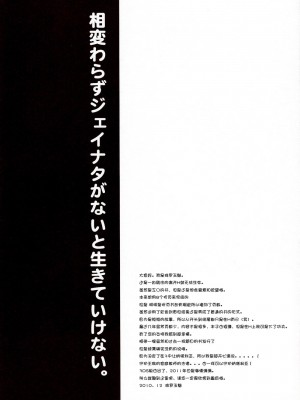[萌舞の里组汉化] (C79) [新鮮極楽 (珠羅玉魔魅)] NO-JN-NO-LIFE だって好きだから! (テイルズオブジアビス)_04