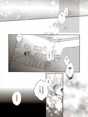 [萌舞の里组汉化] (C79) [新鮮極楽 (珠羅玉魔魅)] NO-JN-NO-LIFE だって好きだから! (テイルズオブジアビス)_05
