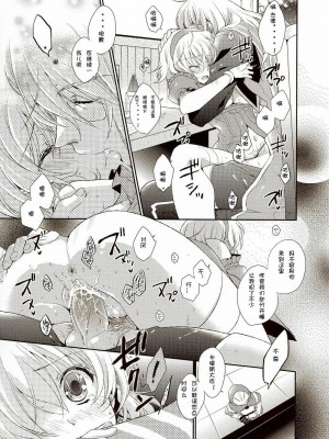 [萌舞の里组汉化] (C79) [新鮮極楽 (珠羅玉魔魅)] NO-JN-NO-LIFE だって好きだから! (テイルズオブジアビス)_07