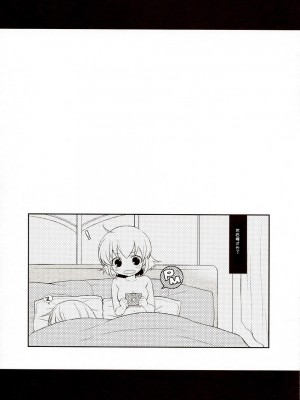 [萌舞の里组汉化] (C79) [新鮮極楽 (珠羅玉魔魅)] NO-JN-NO-LIFE だって好きだから! (テイルズオブジアビス)_15