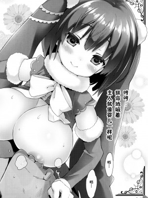 [绅士仓库汉化] (C91) [ロリとら!! (月嶋ゆうこ)] うささんのいとなみH_17