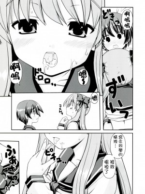 [不覺曉個人漢化] (C76) [怪盗紳士団 (カイシンシ)] funich (咲-Saki-)_10