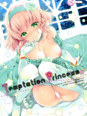 [lolipoi汉化组] (C90) [新鮮極楽 (まみ)] Temptation Princess (テイルズオブジアビス)_01
