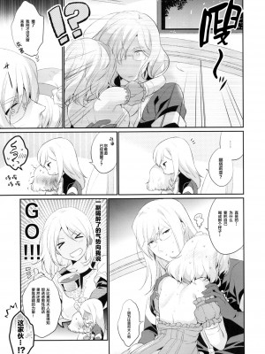[lolipoi汉化组] (C90) [新鮮極楽 (まみ)] Temptation Princess (テイルズオブジアビス)_11