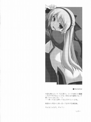 [萌舞の里组汉化] (サンクリ50) [行脚堂 (しけー)] エリィ弄り (英雄伝説 零の軌跡)_03