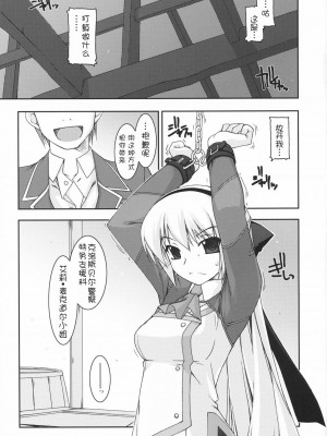 [萌舞の里组汉化] (サンクリ50) [行脚堂 (しけー)] エリィ弄り (英雄伝説 零の軌跡)_04