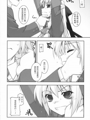 [萌舞の里组汉化] (サンクリ50) [行脚堂 (しけー)] エリィ弄り (英雄伝説 零の軌跡)_05