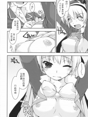 [萌舞の里组汉化] (サンクリ50) [行脚堂 (しけー)] エリィ弄り (英雄伝説 零の軌跡)_07