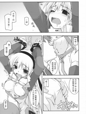 [萌舞の里组汉化] (サンクリ50) [行脚堂 (しけー)] エリィ弄り (英雄伝説 零の軌跡)_10