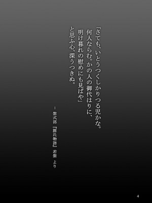 [脸肿汉化组] (C90) [齋藤帝國 (齋藤山城守之彦)] サイトーさんちの小奥!すぺしゃる(3) もうすぐおせきはん_04