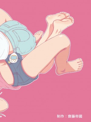 [脸肿汉化组] (C90) [齋藤帝國 (齋藤山城守之彦)] サイトーさんちの小奥!すぺしゃる(3) もうすぐおせきはん_23