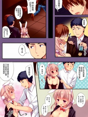 [绅士仓库汉化] (C90) [ロリポップコンプリート (恋小いろり)] うさぎの日常 LoliCo07_06