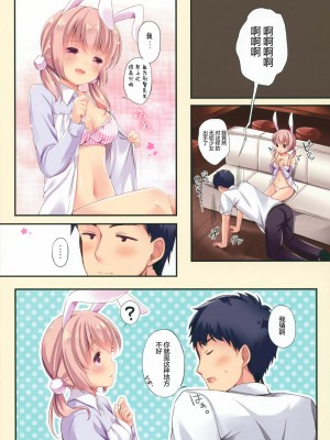 [绅士仓库汉化] (C90) [ロリポップコンプリート (恋小いろり)] うさぎの日常 LoliCo07_14