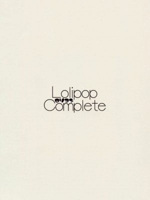 [绅士仓库汉化] (C90) [ロリポップコンプリート (恋小いろり)] うさぎの日常 LoliCo07_16