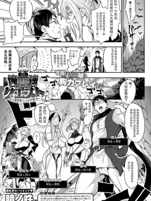 [暗ノ吽] ハーレムクエスト 俺と美女とオッパイと異世界肉欲生活_00029