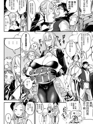 [暗ノ吽] ハーレムクエスト 俺と美女とオッパイと異世界肉欲生活_00050