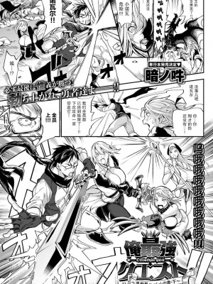 [暗ノ吽] ハーレムクエスト 俺と美女とオッパイと異世界肉欲生活_00052